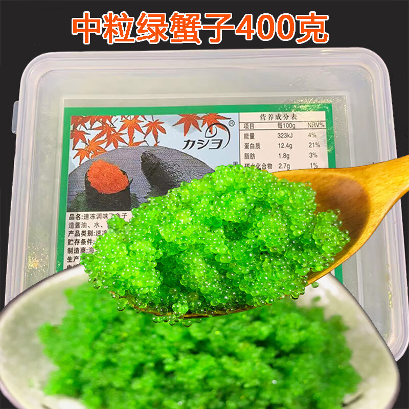 五折 中粒飞鱼籽绿蟹籽青蟹子日本料理寿司绿色华昌海之幸鱼子酱 400