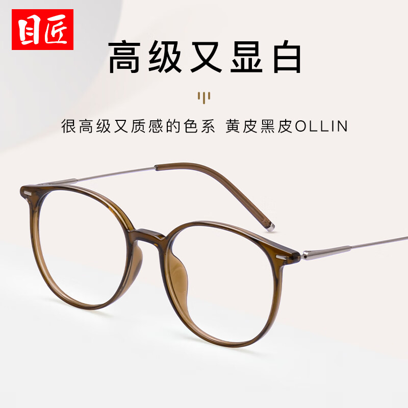 Ŀ�� TR90 �����۾���Ů������� 01243 ��ɫ �����⾵Ƭ 1.67 69Ԫ(����ȯ)