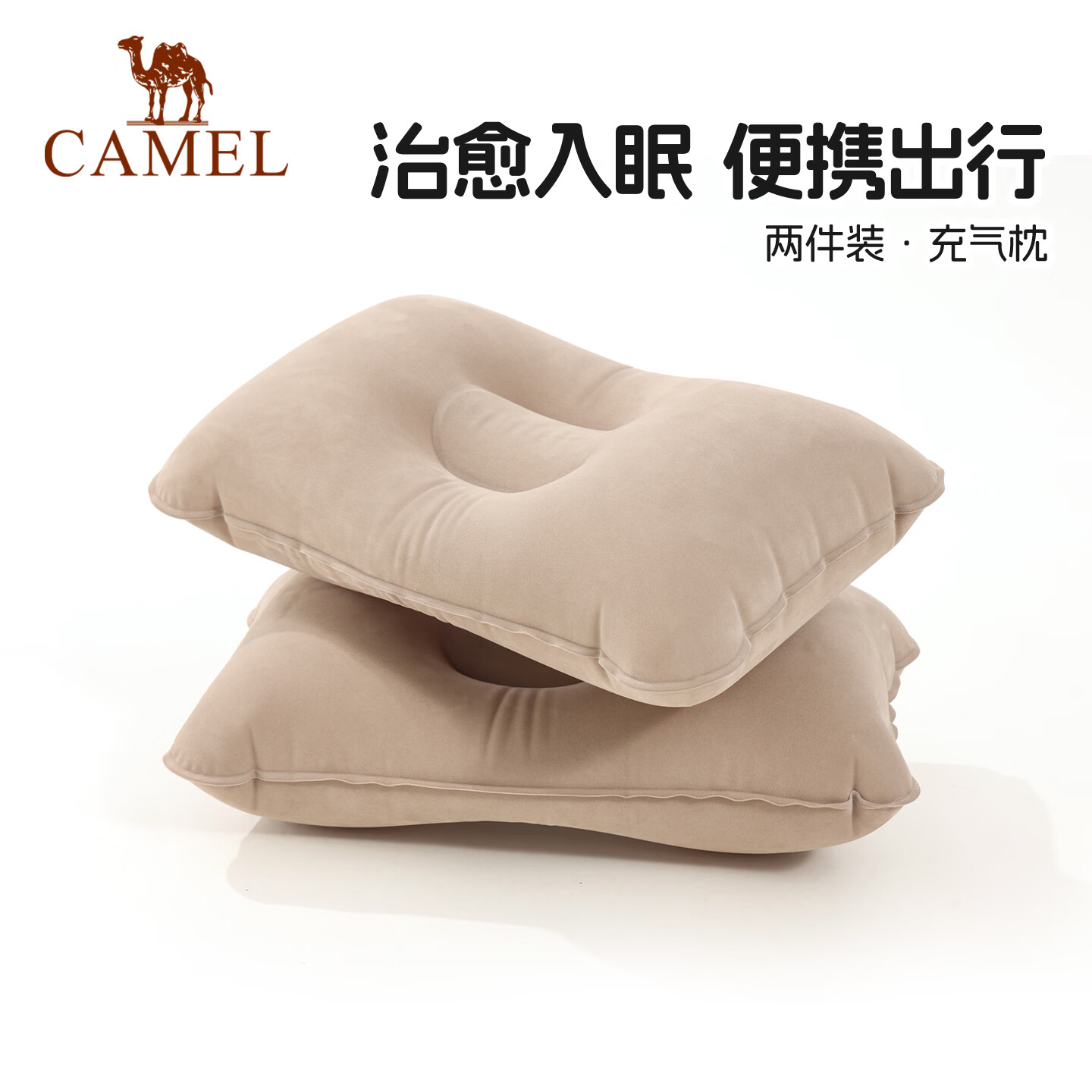 骆驼（CAMEL）充气户外枕头便携式旅行露营睡觉深睡枕长途颈枕腰垫 卡其色