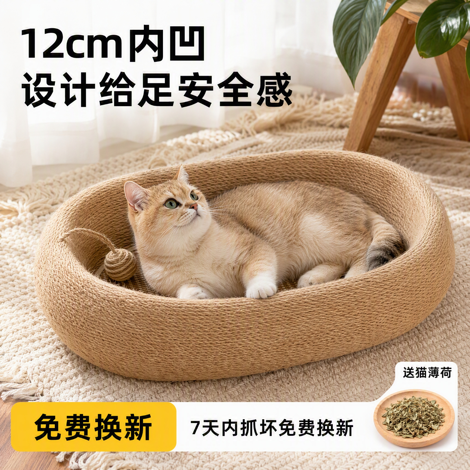 梵都宠舍猫窝猫抓板一体猫抓盆耐抓耐磨不掉屑四季通用猫爪板宠物猫咪磨爪 【3.0深陷剑麻垫】61cm 猫抓盆丨猫抓板猫窝一体