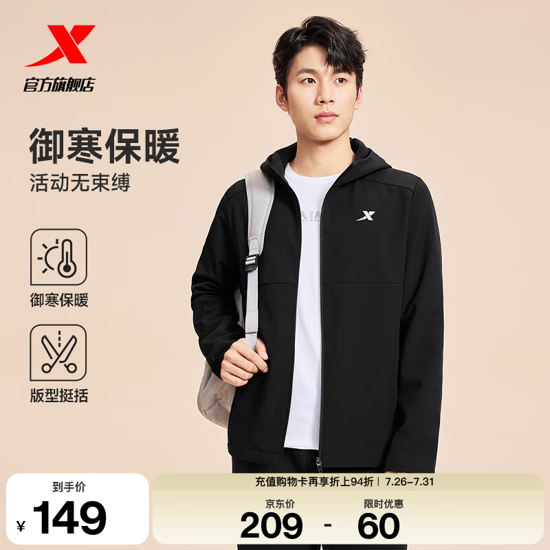 特步防泼水外套秋季新款男夹克上衣跑步服户外骑行服双层风衣运动服 0109加绒-正黑色 L