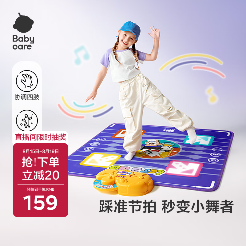 babycare灯光跳舞毯男女孩玩具儿童生日周岁礼物跳舞机亲子家用音乐3-6岁