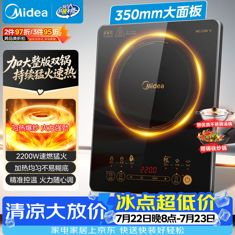 美的（Midea）[升级款]电磁炉电陶炉家用 2200W大功率新型电磁灶火锅炉 一体面板炒菜烹饪一套带锅配锅 WH2202S