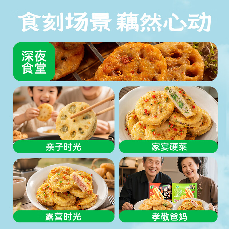 荷仙速冻香脆藕合猪肉荠菜素食藕夹藕饼 半成品预制菜商用家用 【4袋】鸡肉藕合*3+猪肉藕合*1 1440g