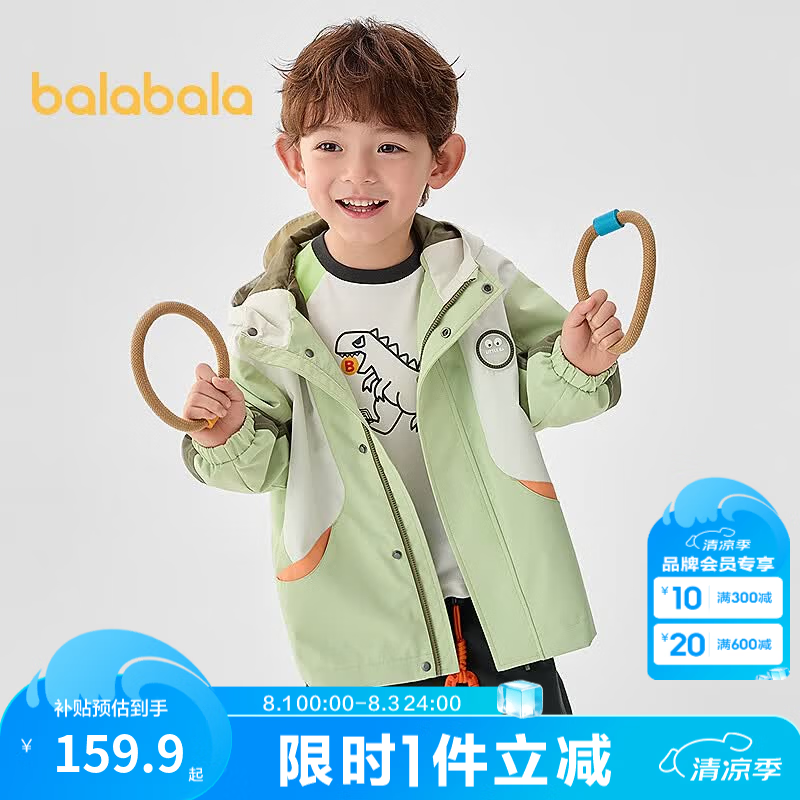 巴拉巴拉童装儿童外套男童春秋装连帽软壳衣拼色户外风趣味活泼 绿白色调00441 90