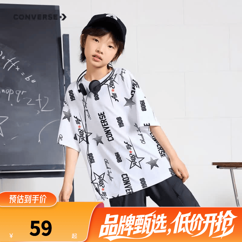 Converse匡威童装印花T恤 54元，Converse匡威童装半袖上衣 44元 - 86线报