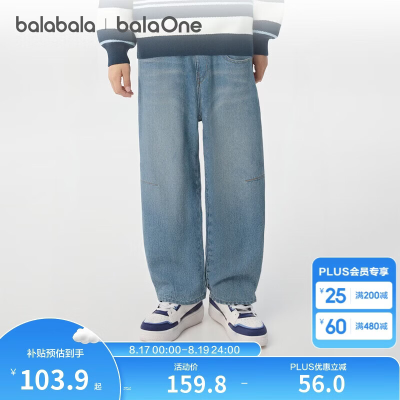 巴拉巴拉【balaOne】童装男童长裤儿童裤子2026新款春牛仔弯刀裤夸宽松潮