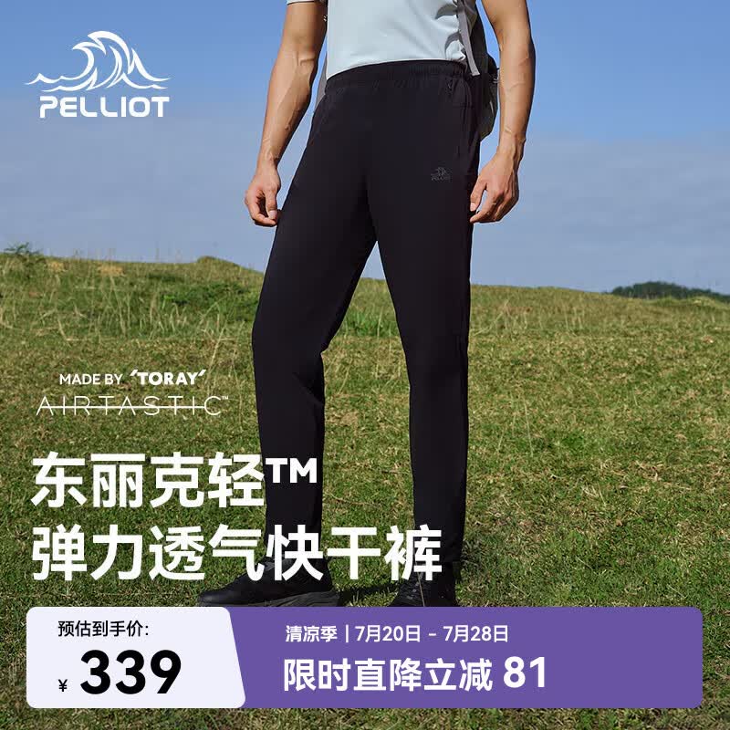 伯希和（Pelliot）户外快干裤男女春轻薄透气休闲长裤高弹舒适运动裤115214013黑2XL