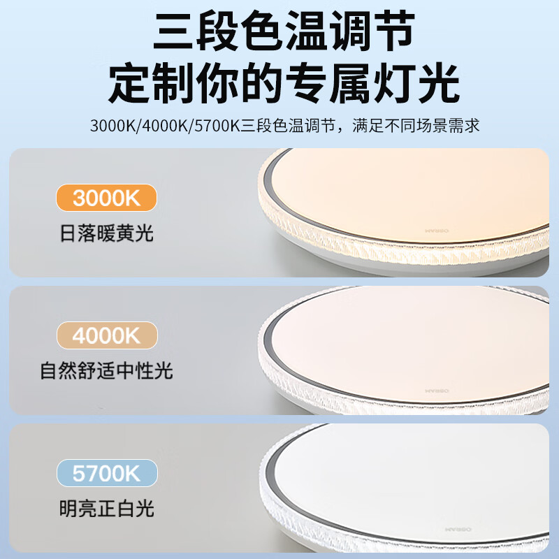 欧司朗(OSRAM)60W大功率三防吸顶灯防尘防虫3防素白简约阳台走廊卧室灯具可调色 60W 3600lm 三段调色 3防吸顶灯【水晶款】