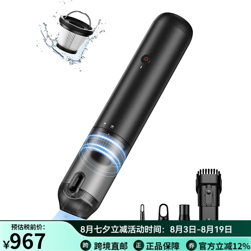 倍思（BASEUS） A3 Lite 手持式吸尘器 车载吸尘器 12000PA 迷你手持 23年新款