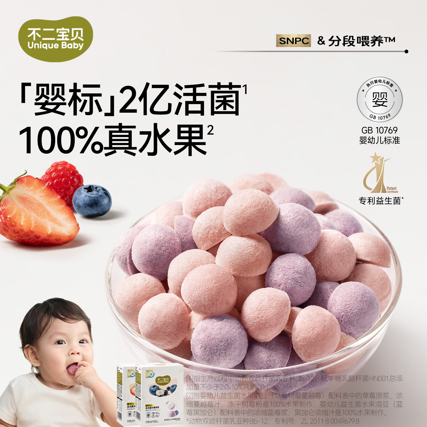 不二宝贝水果益生菌溶豆婴儿幼儿童6个月1岁以上搭无添加宝宝零食 【2盒 | 草莓+蓝莓】水果溶豆16g*2盒