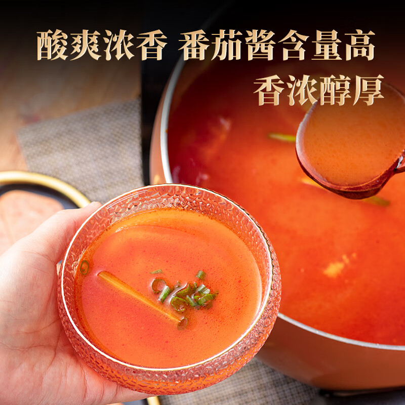 快乐小羊火锅底料鲜香骨汤香辣番茄组合正宗调味料家用商用 番茄200g*3袋