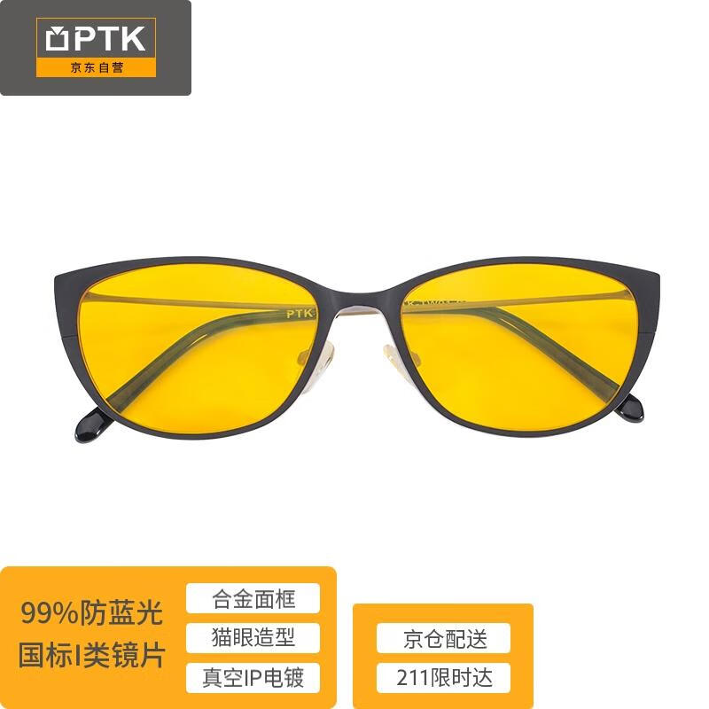 PTK防蓝光眼镜手机电脑护目镜办公平光眼镜 PRO镜片防紫外线眼镜双层撞色钛合金全框女款