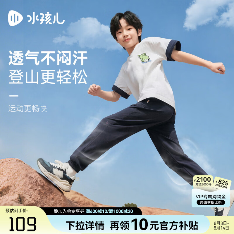 水孩儿儿童秋季运动休闲长裤 69元 - 86线报