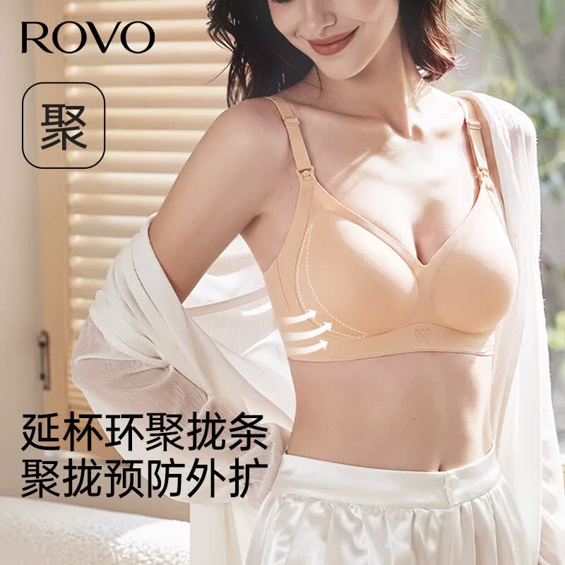 ROVO哺乳内衣产后喂奶专用孕妇文胸防下垂聚拢收副乳免手扶吸奶前开扣 浅紫色+素肌肤 M