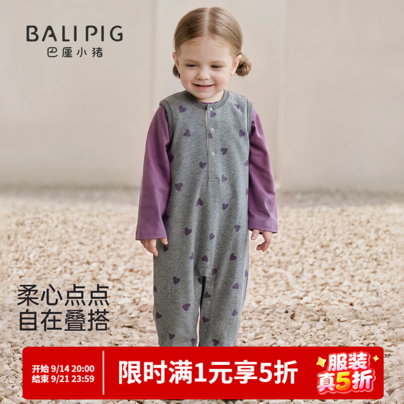 巴厘小猪（BALIPIG）宝宝背带裤连体衣秋季女宝背心哈衣无袖卫衣男宝连身裤子婴儿衣服 柔心点点（无内搭） 80cm