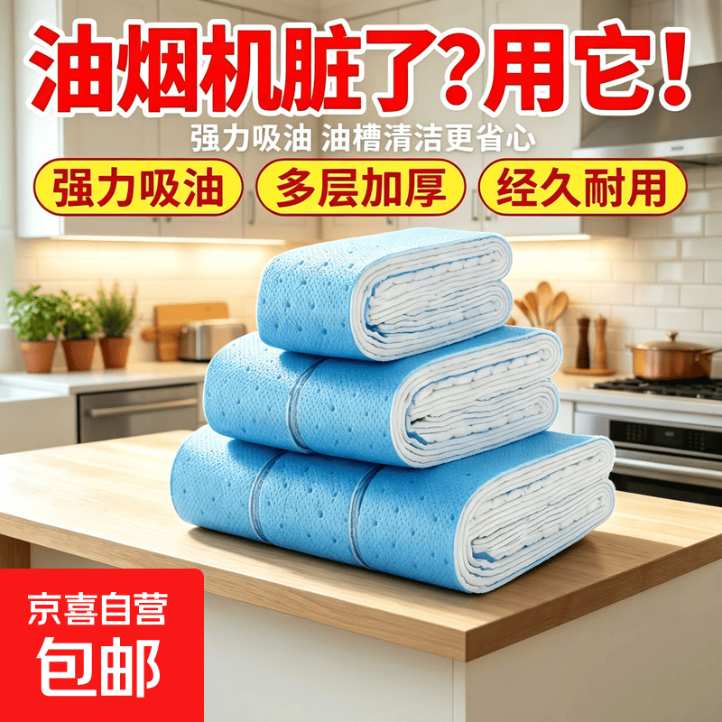 油烟机吸油棉强力家用通用适用于美的方太老板等油烟机厨房防油贴纸接油槽油盒过滤垫防油防水 7*90cm（5条装）