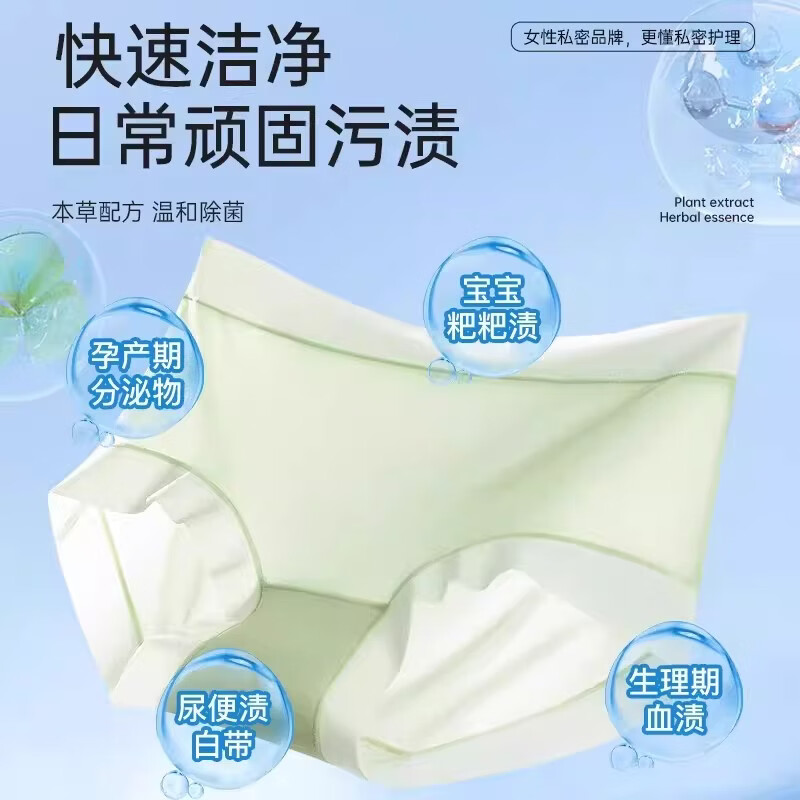 妇炎洁 内衣裤洗衣液去血渍污渍香氛大师持久留香温和柔顺低泡可手洗 【爆款优惠套装】300g*3瓶+赠便携