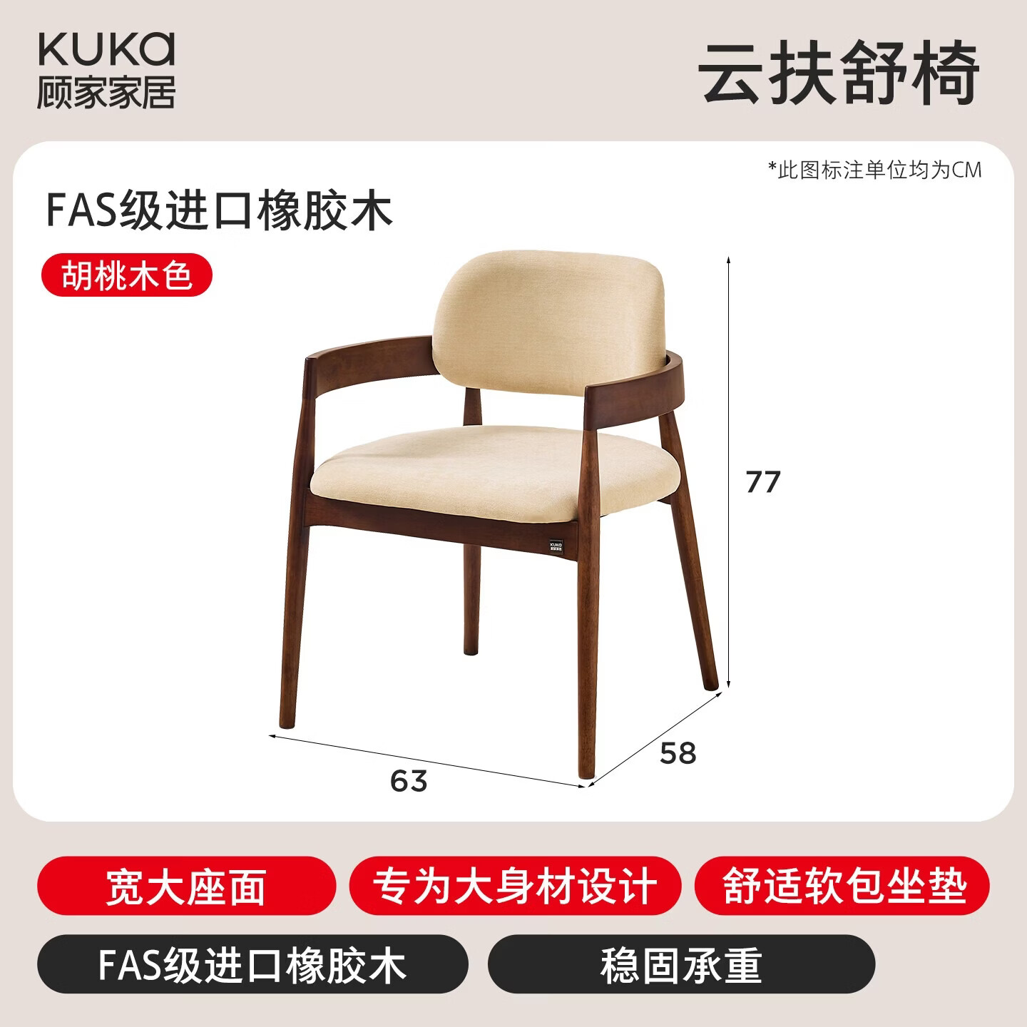 顾家家居（KUKA）纯实木书桌书架书柜一体内嵌插排2026新款小户型卧室学习写字桌 搭配【云扶舒椅丨FAS级橡胶木】胡桃色 【送货上门 包安装】品牌臻选丨安心购