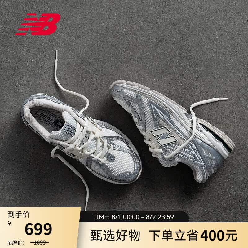 NEW BALANCE【IU同款】NB1906R官方运动鞋男鞋女鞋厚底夏季网面透气老爹鞋 白色/银色 M1906REE 37.5 脚长23cm （建议拍大一码）