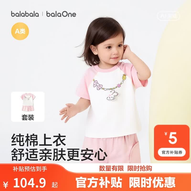 巴拉巴拉童装儿童短袖套装婴儿夏装2026新款男童女童宝宝t恤裤子两件套潮