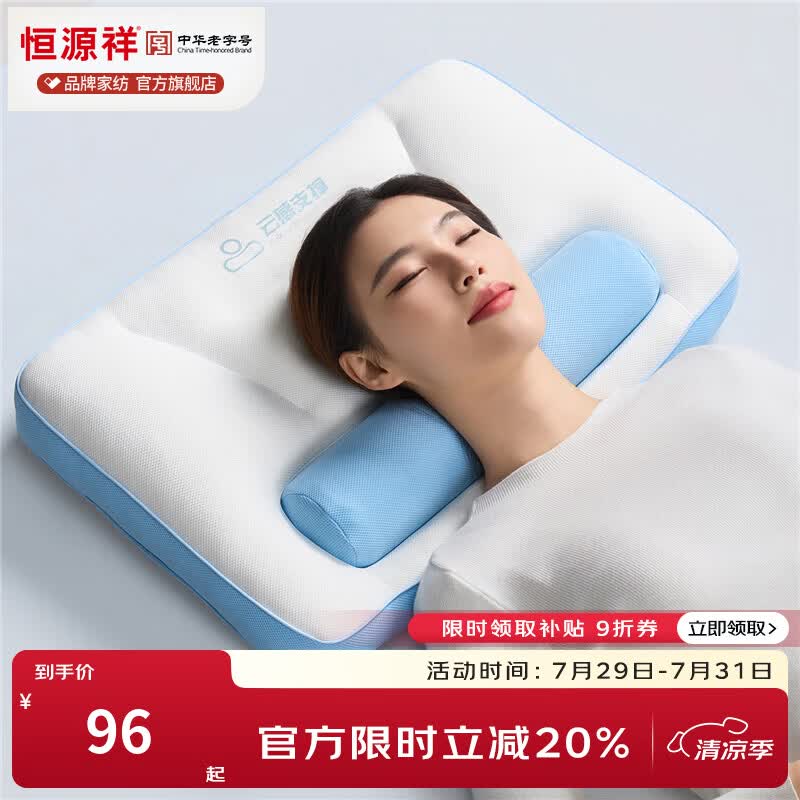 恒源祥枕头 云感支撑圆柱可拆卸二合一枕护颈亲肤透气家用成人枕芯单只 【圆柱二合一护颈】蓝色- 单只 40*60cm+圆柱枕：43*10cm