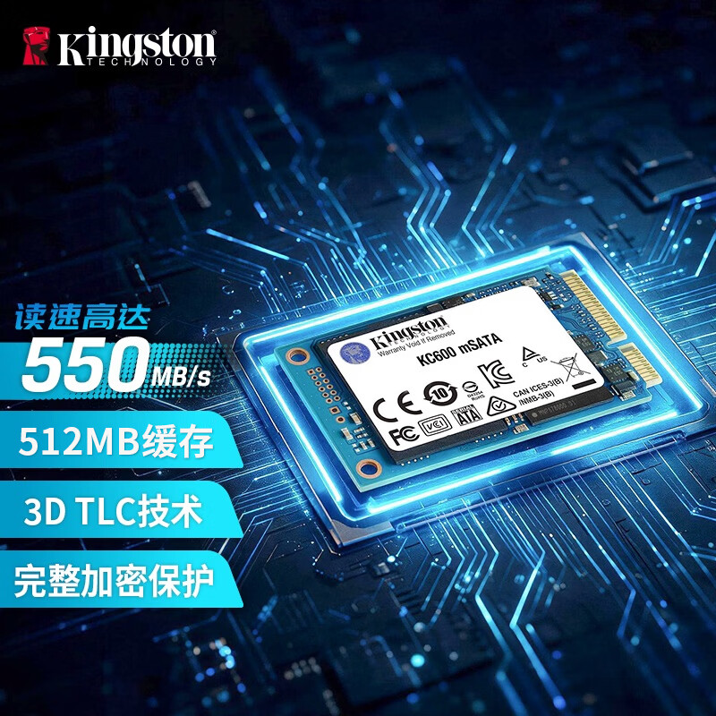 金士顿（Kingston）512GB SSD固态硬盘 mSATA接口 KC600系列 读速高达550MB/s AI 电脑配件