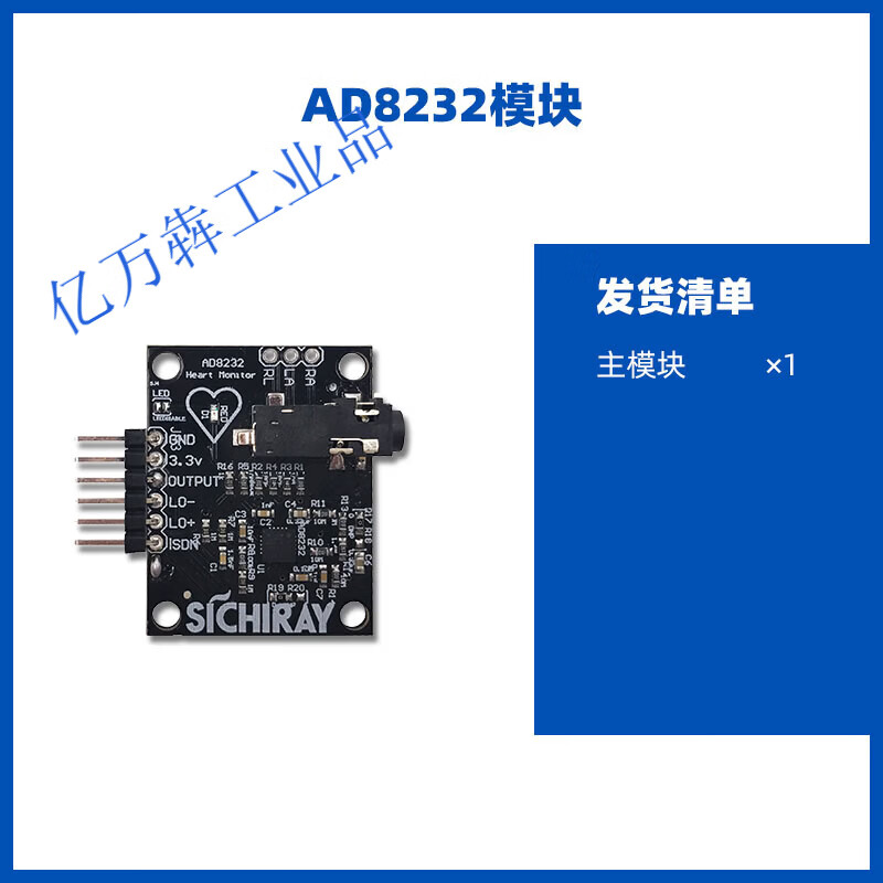 心电传感器脉搏心率心电采集模块模拟测量心电图检测单片机 AD8232模块