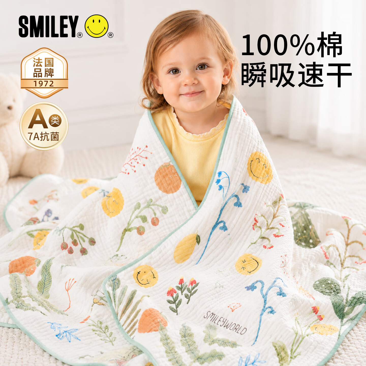 SMILEY法国笑脸儿童浴巾纯棉婴儿纱布可穿式新生儿速干毛巾宝宝浴袍宿舍 【童话果园】A类 100%棉｜7A抗菌 防螨