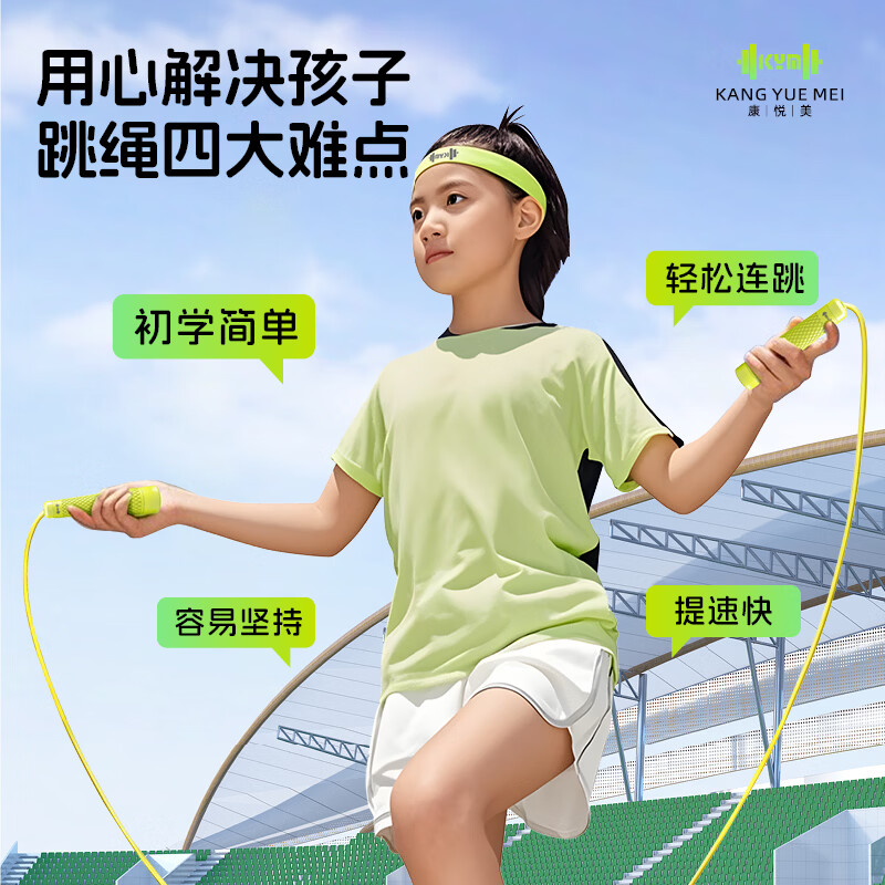 KYM跳绳中小学生考试成人运动专用幼儿园儿童健身竞速减肥初学双轴承 【超轻竞速绳】分段式更省力珊瑚粉K9