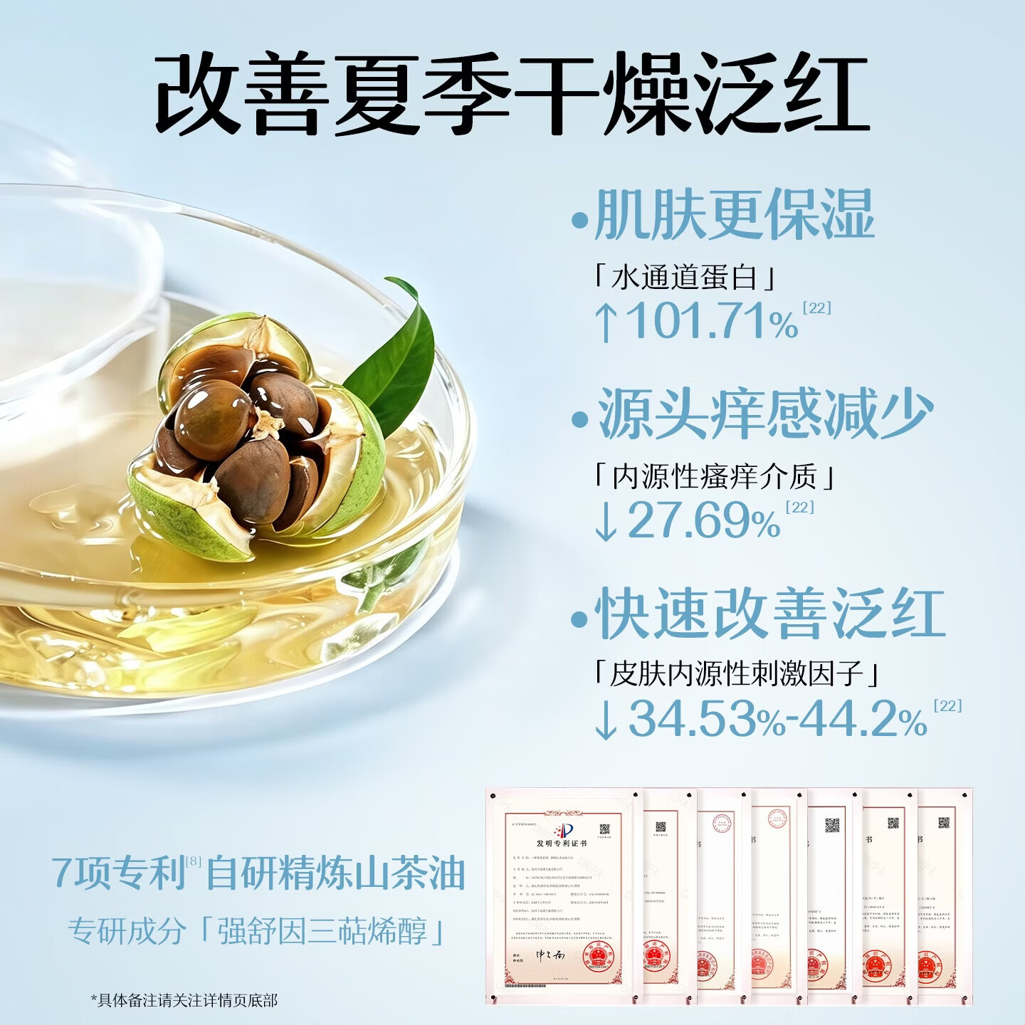 松达婴儿山茶油夏季霜儿童面霜宝宝晒后舒缓霜清爽润肤乳不油腻 【套装更划算】夏季面霜68g*2