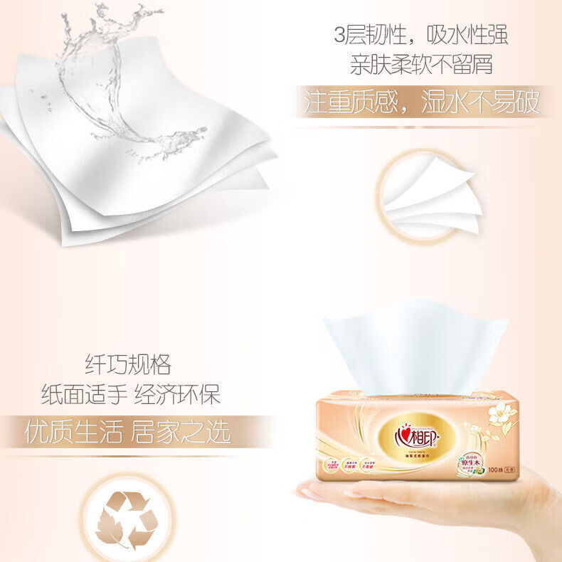 【厂家直供】纸巾抽纸家用实惠装纸抽餐巾纸卫生纸面巾纸心 3层 100抽*8包
