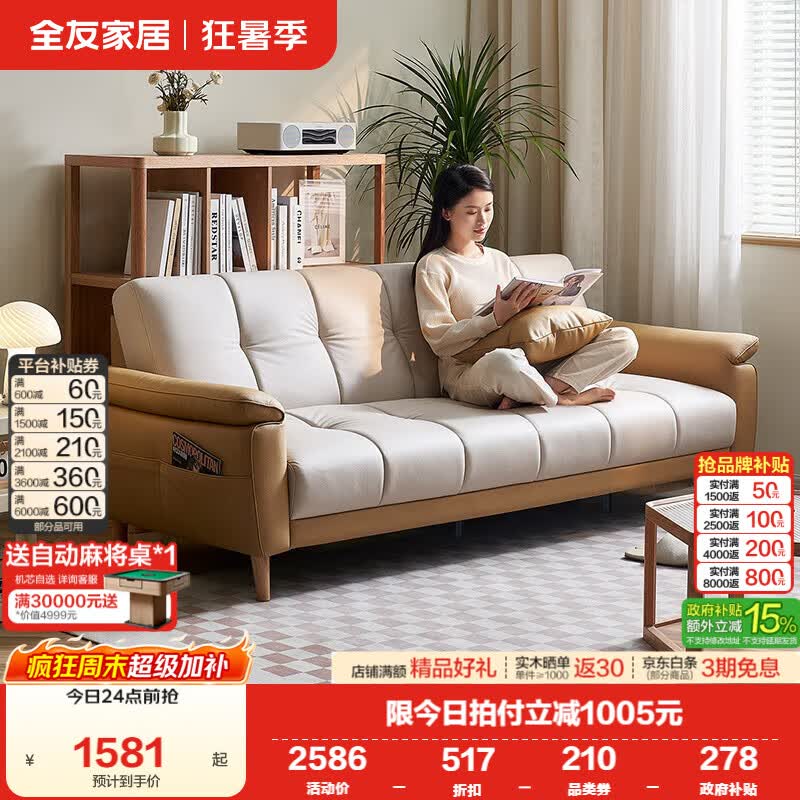 全友（QUANU）现代简约多功能折叠沙发床两用小户型客厅直排布艺沙发 米白&amp;黄拼色款|沙发床B(三人位)