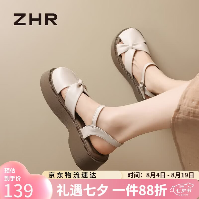 ZHR则则厚底凉鞋女2026夏季新款配裙子包头凉拖鞋外穿罗马鞋AB217米色35