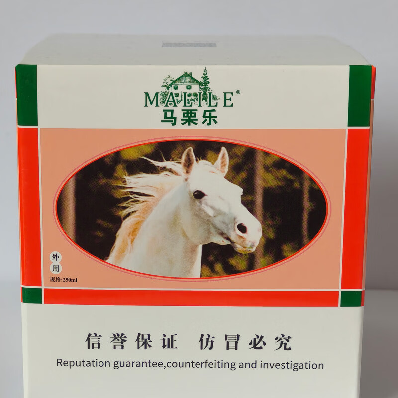 马栗乐正品马栗乐 原装大瓶250ml 上海金伯帆马栗乐 信息渠道保密 250ml正品马栗乐