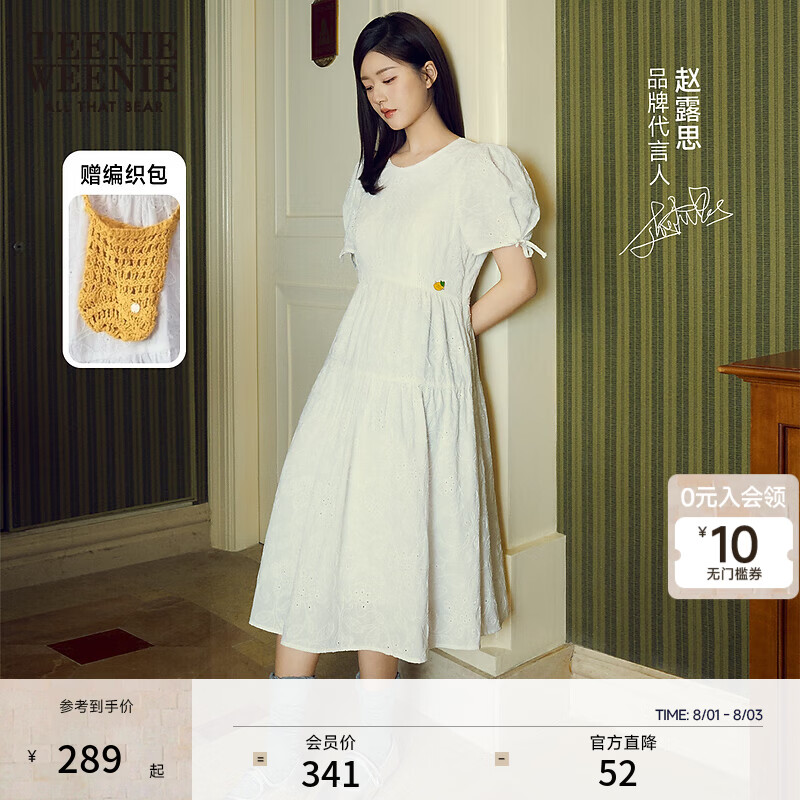 Teenie Weenie【赵露思同款】小熊连衣裙女夏季法式泡泡袖气质短袖裙子 象牙白 M
