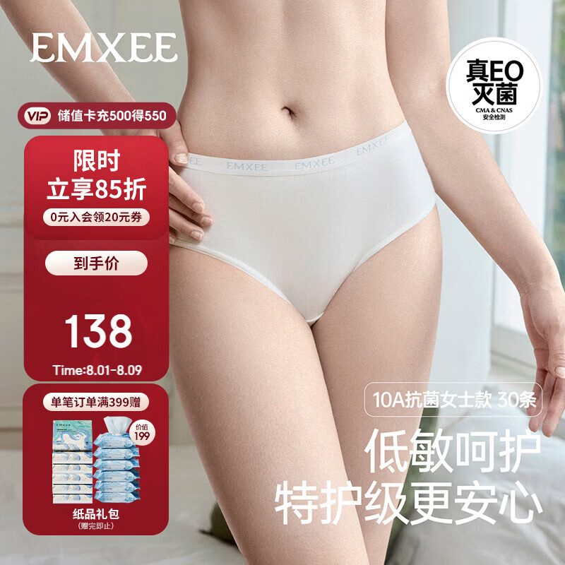 嫚熙一次性内裤女士抑菌级纯棉大码日抛出差旅行免洗内裤30条3XL码