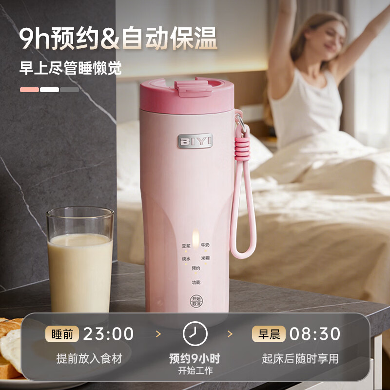 比依(BIYI)豆浆机破壁机全自动免煮2026新款静音家用便携式小型全自动免煮免滤1人-2人 直流无刷变频款(烟云灰) 0.3L