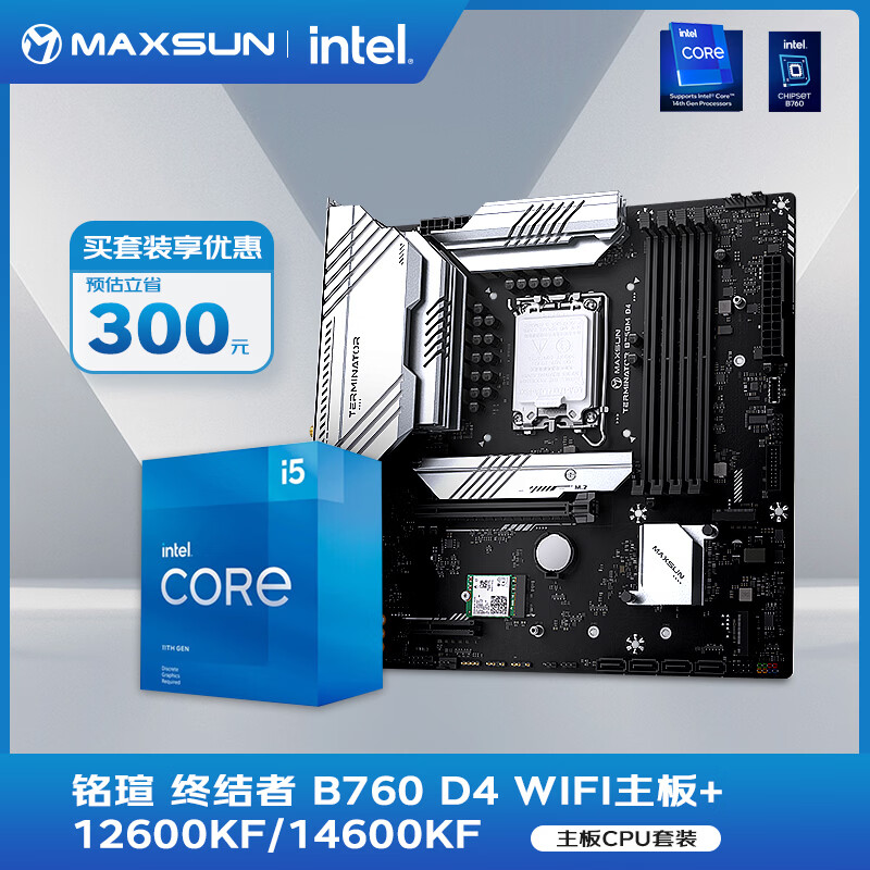 铭瑄 MS-终结者 B760M D4 WIFI V2 图 3