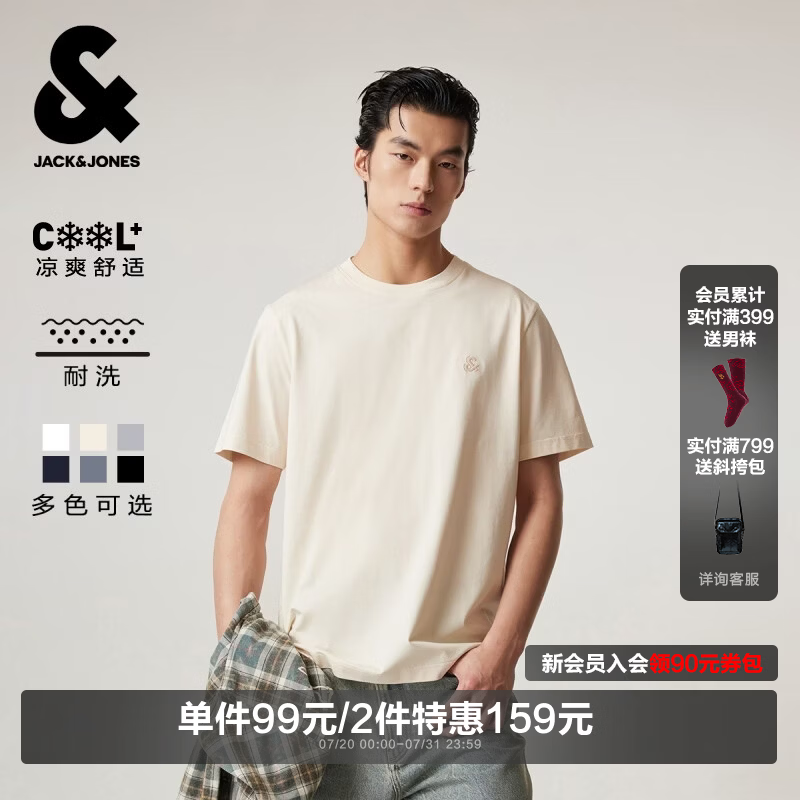 杰克·琼斯（JACK&amp;JONES）26年男装新款【凉感】短袖T恤男士简约纯色透气打底耐洗半袖 A05乳白色 常规 第二批 L （180）