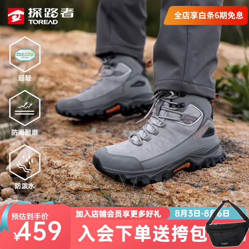 探路者（TOREAD）【征途】登山鞋户外徒步鞋防滑耐磨轻量高帮运动鞋2026年新款 【男款】浅中灰中灰-TFBBBM91703 39