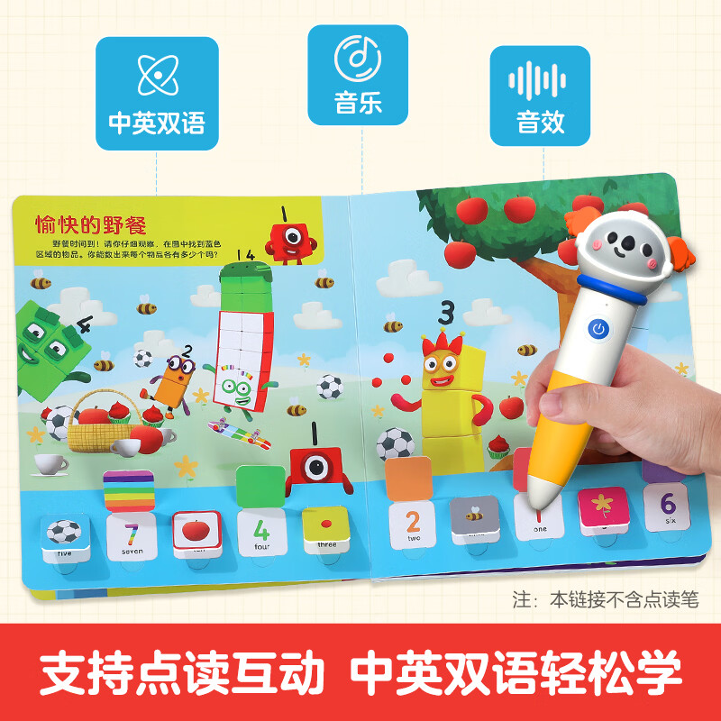 数字积木绘本儿童数学启蒙翻翻书经典游戏大书中英双语0-3-6岁幼小衔接10 20以内加法运算儿童数学逻辑思维训练 数字积木翻翻书（3册）