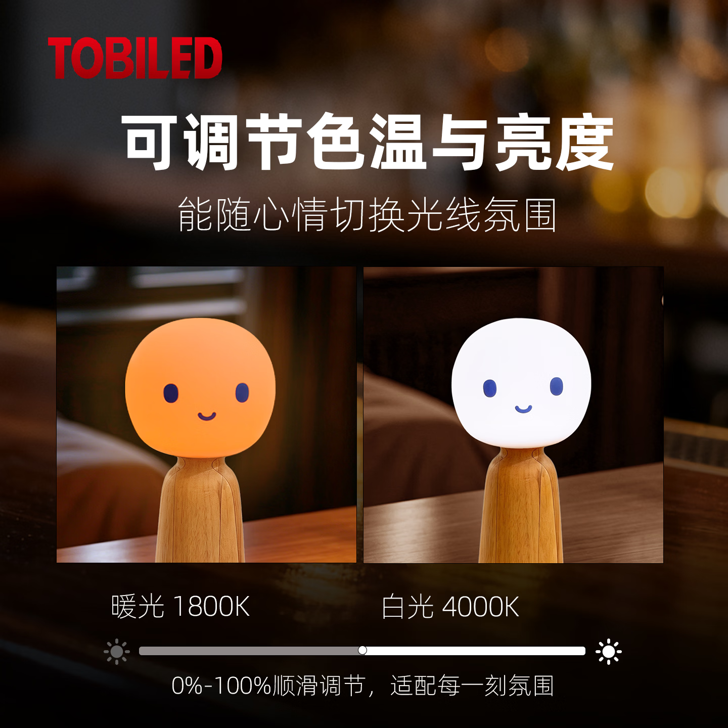 拓比光实木软萌小夜灯智能触控台灯卧室床头伴睡灯创意礼物氛围灯 小白单个