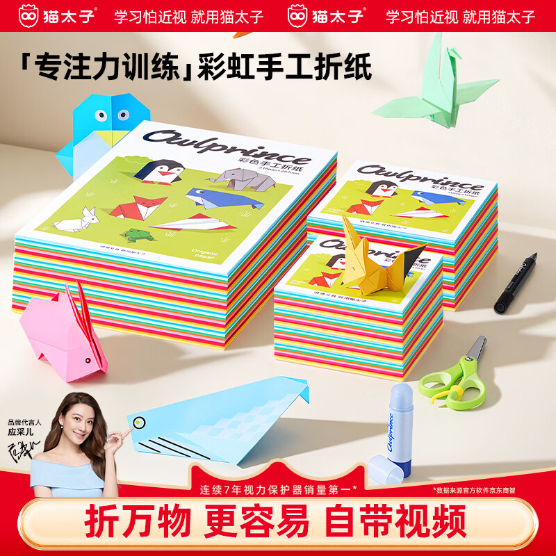 猫太子彩色卡纸a4手工折纸10色学生彩纸剪纸美术绘画软卡纸DIY大中小儿童开学文具生日开学礼物