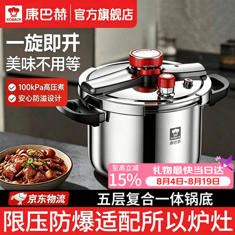 康巴赫炫动高压锅304不锈钢家用防爆单手开合燃气灶电磁炉通用压力锅 升级款炫动高压锅 6L【适合2-5人】 22cm 售后无忧