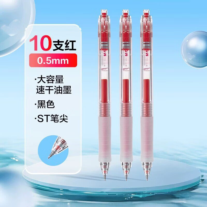 晨光中性笔解压马卡龙开关笔双珠趣味速干0.5mmST黑色2倍高密度笔杆考试刷题笔中小学生高颜值减压情绪 【速干ST红】10支