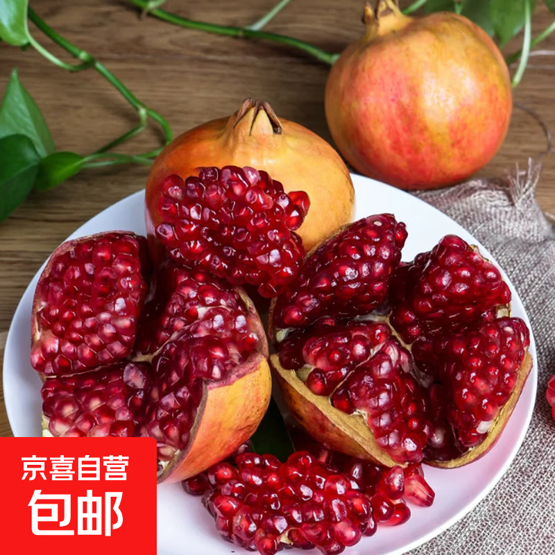 会理突尼斯软籽石榴得大果净重5斤 12元 - 86线报