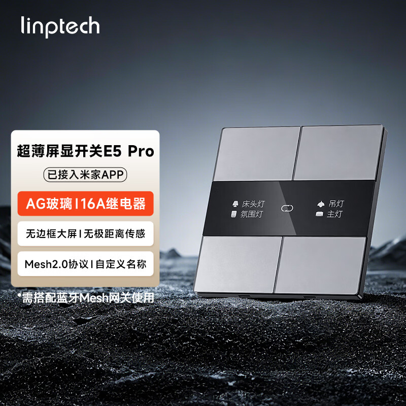 领普屏显智能开关E5Pro超薄玻璃面板屏显开关mesh2.0已接入米家APP 零火四键灰