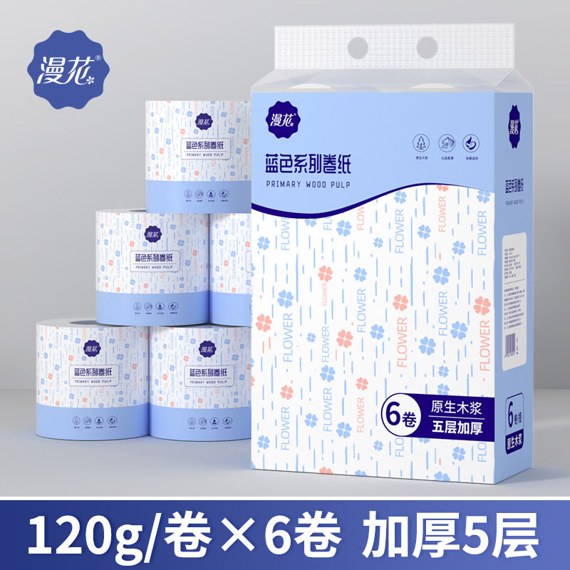 漫花有芯卷纸120g*5层加厚6卷 7.9元 - 86线报