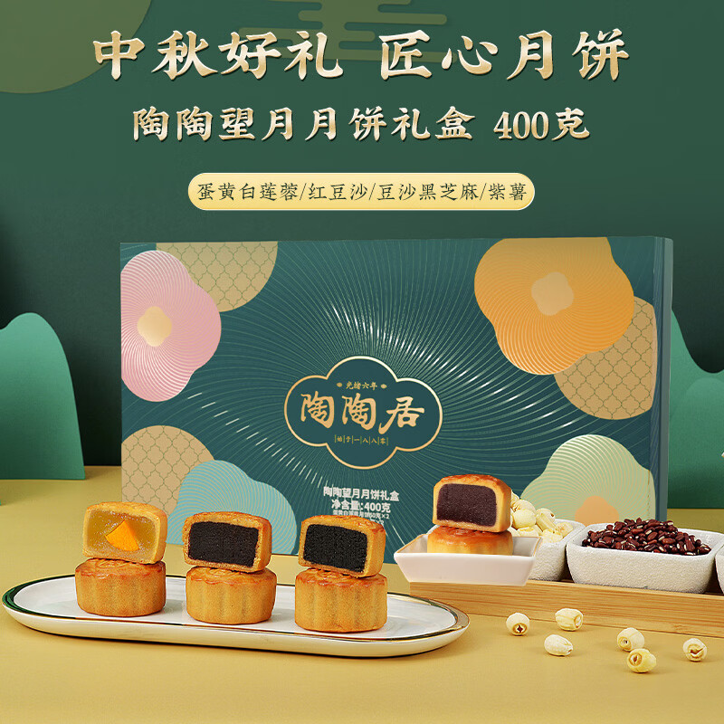 陶陶居陶陶望月月饼400g